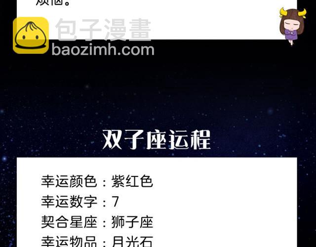 处女座可能会遇到让自己心动的人-第8话