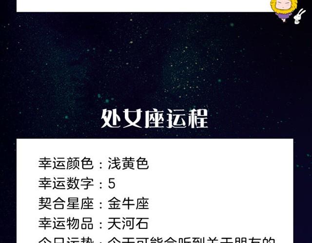 处女座可能会遇到让自己心动的人-第8话