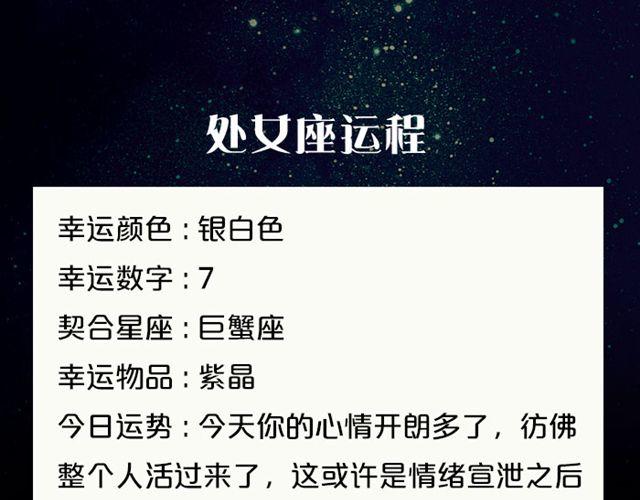 摩羯的破财日-第72话