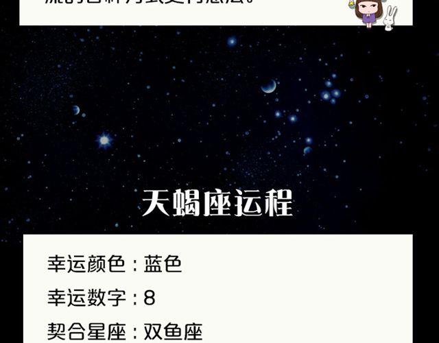 摩羯的破财日-第72话