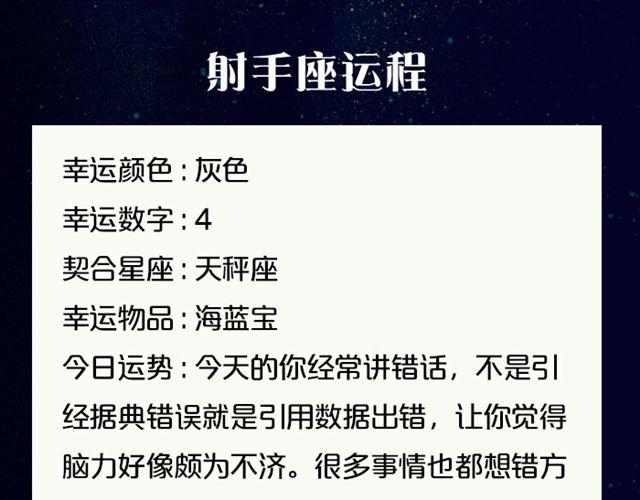 摩羯的破财日-第72话