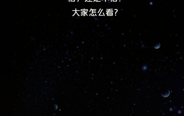 摩羯的破财日-第72话