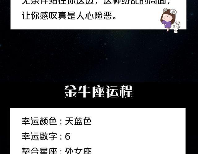 摩羯的破财日-第72话