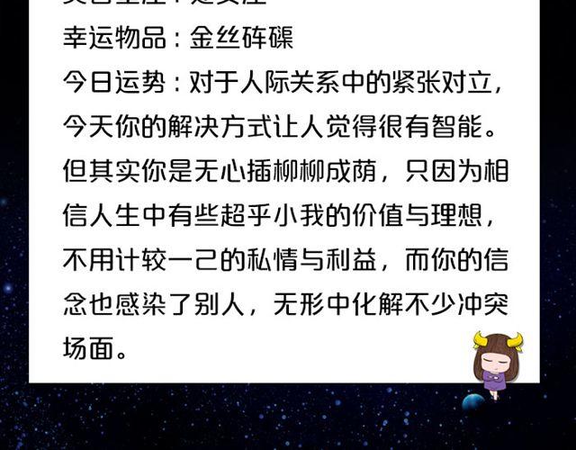 摩羯的破财日-第72话