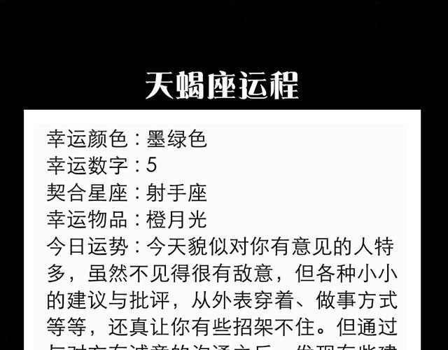 狮子今日豪情万丈-第76话