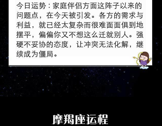 狮子今日豪情万丈-第76话