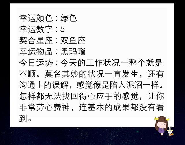 狮子今日豪情万丈-第76话