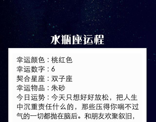 狮子今日豪情万丈-第76话