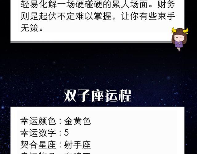 狮子今日豪情万丈-第76话