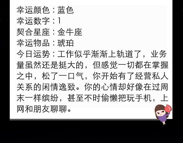 狮子今日豪情万丈-第76话