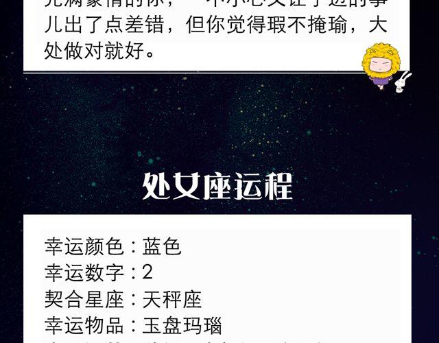 狮子今日豪情万丈-第76话