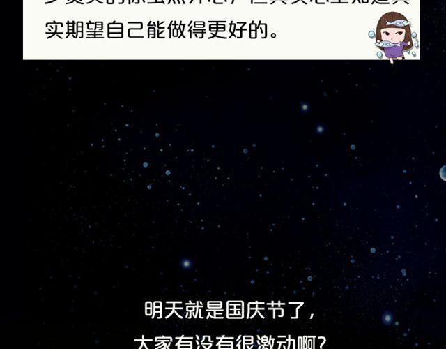 水瓶高调的恋爱损害了人气-第82话