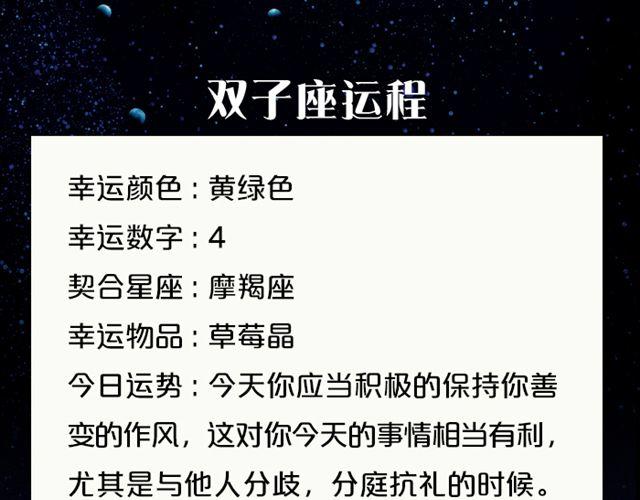 摩羯座思维活跃-第84话