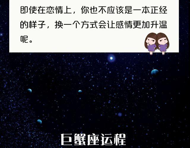 摩羯座思维活跃-第84话