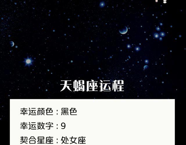 摩羯座思维活跃-第84话