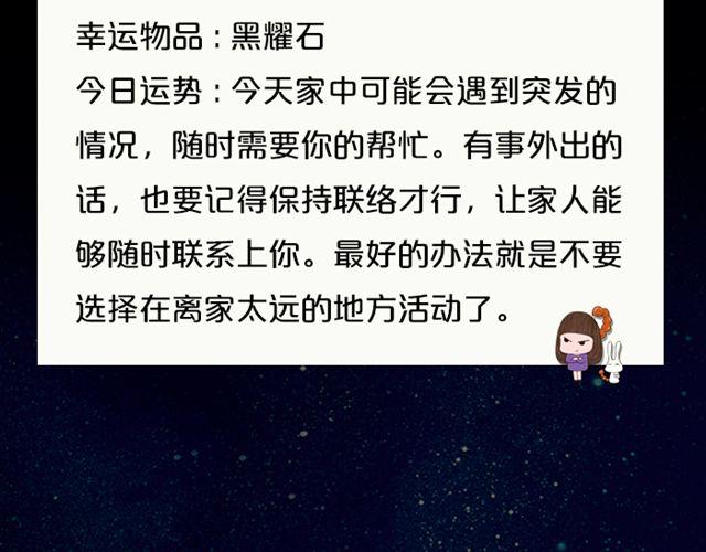 摩羯座思维活跃-第84话