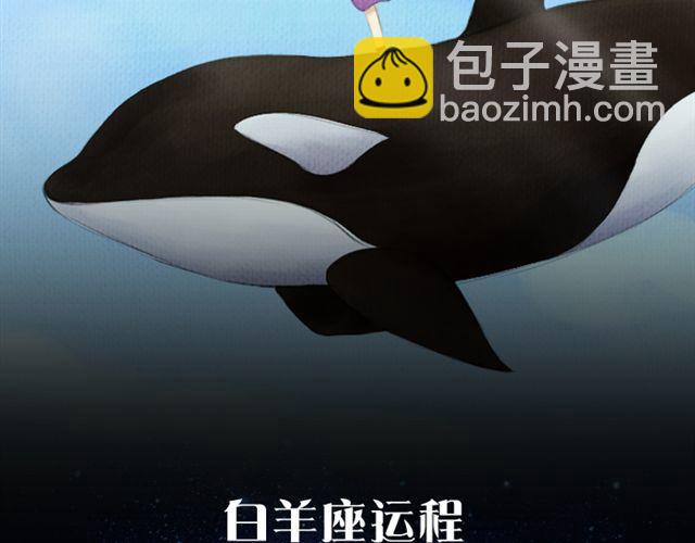 摩羯座思维活跃-第84话