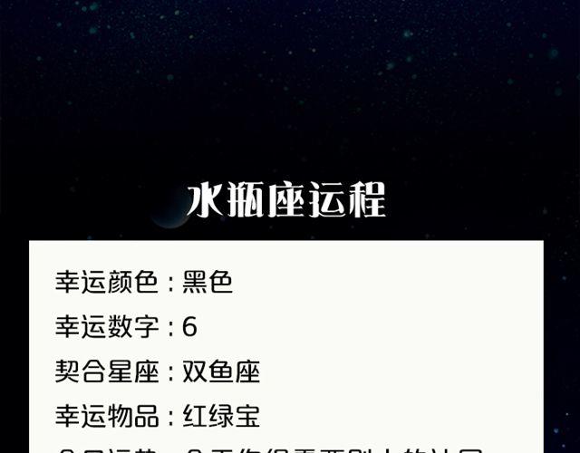 摩羯座思维活跃-第84话