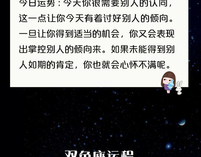 摩羯座思维活跃-第84话