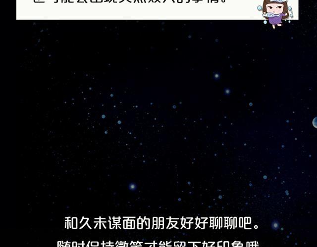 摩羯座思维活跃-第84话