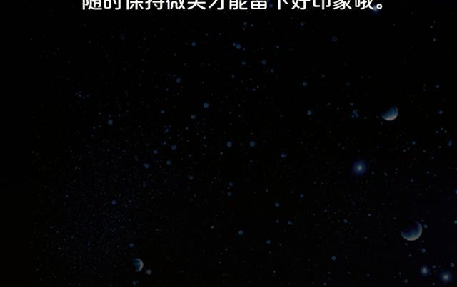 摩羯座思维活跃-第84话