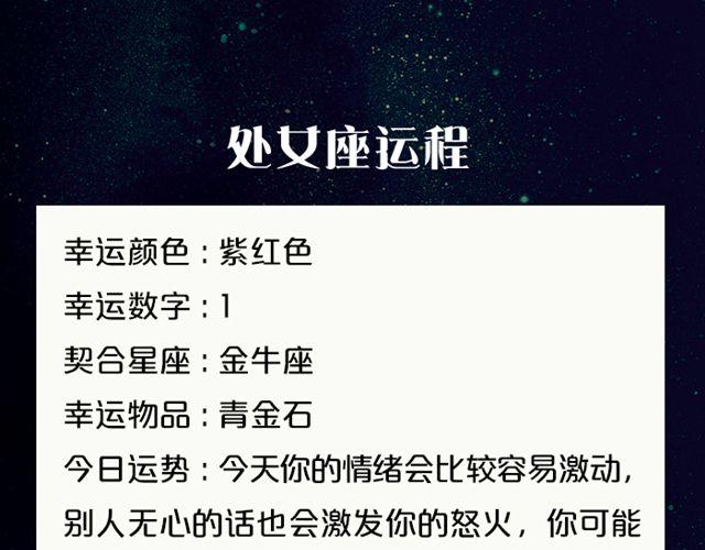 白羊做出惊人举动10