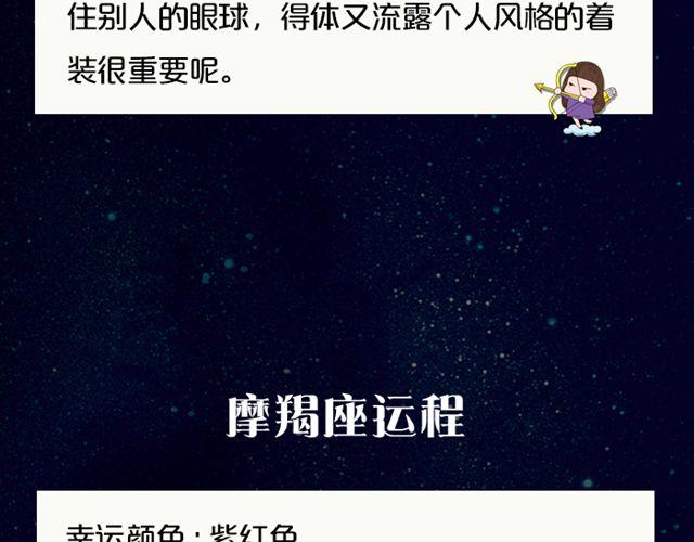 白羊做出惊人举动-第86话