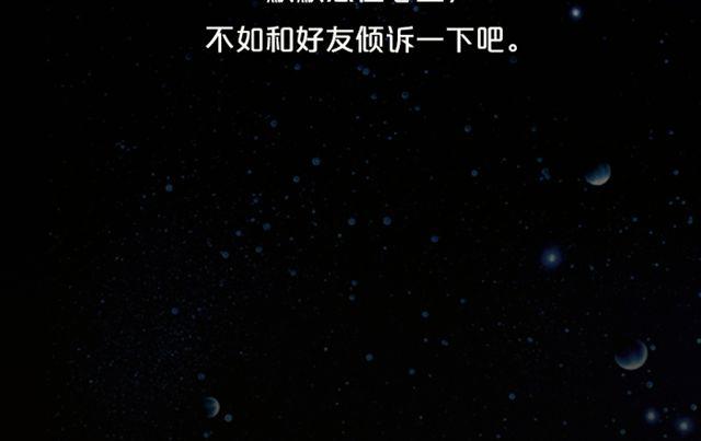 白羊做出惊人举动-第86话