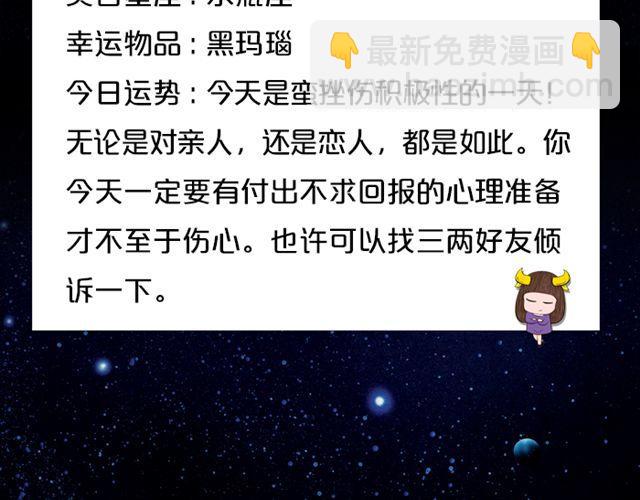 白羊做出惊人举动-第86话