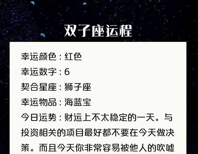 白羊做出惊人举动-第86话