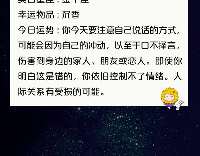 水瓶好奇心旺盛-第88话