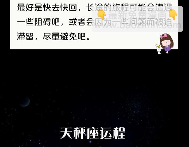 水瓶好奇心旺盛-第88话