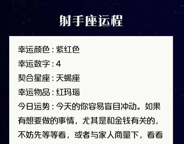 水瓶好奇心旺盛-第88话