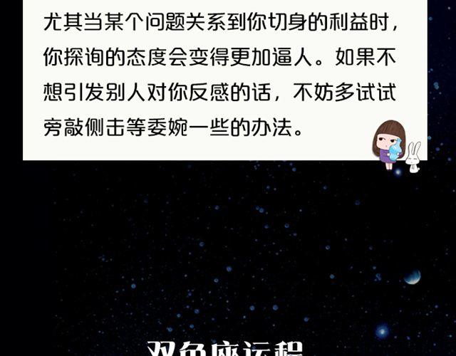 水瓶好奇心旺盛-第88话