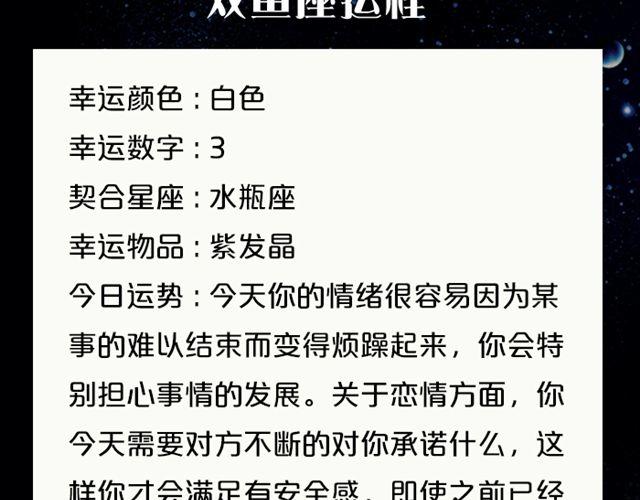 水瓶好奇心旺盛-第88话