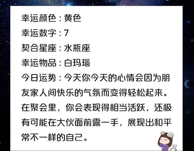 水瓶好奇心旺盛-第88话