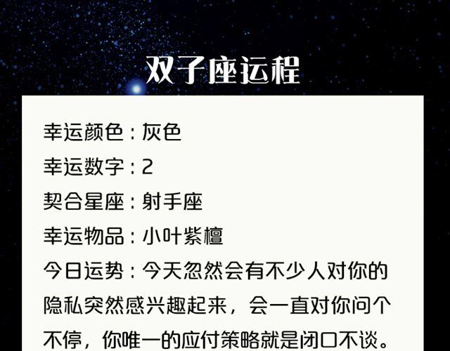 水瓶好奇心旺盛-第88话