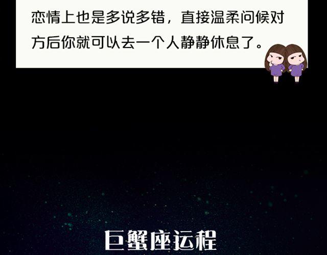 水瓶好奇心旺盛-第88话