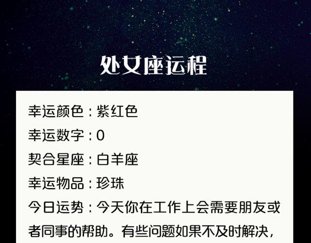 摩羯收获意外惊喜-第90话