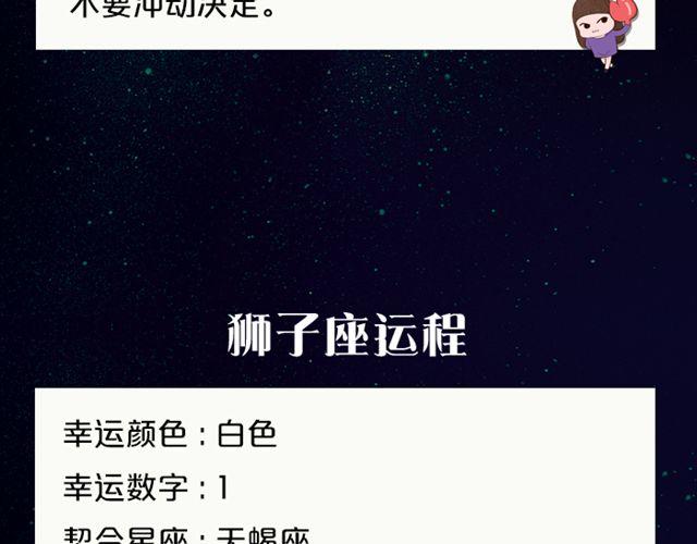 摩羯收获意外惊喜-第90话