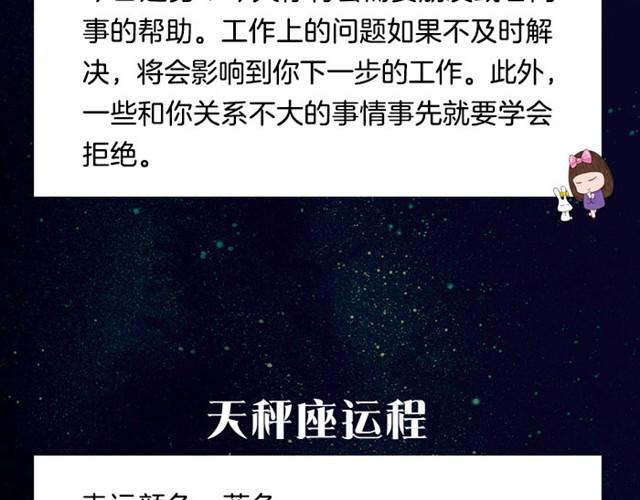 白羊可能会吃苦头-第10话