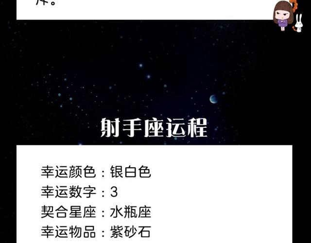 白羊可能会吃苦头-第10话