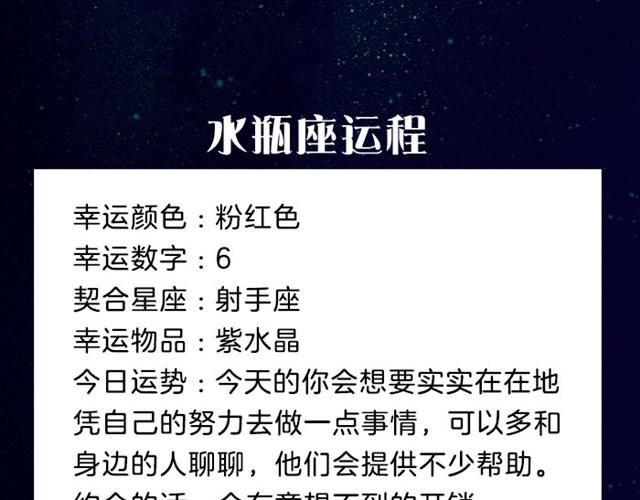 白羊可能会吃苦头-第10话