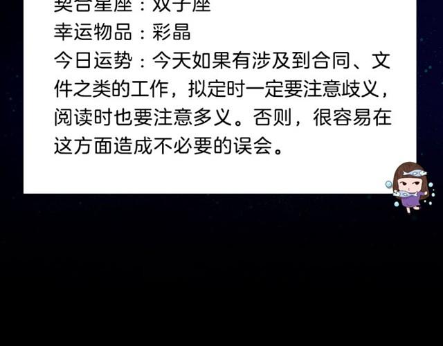 白羊可能会吃苦头-第10话