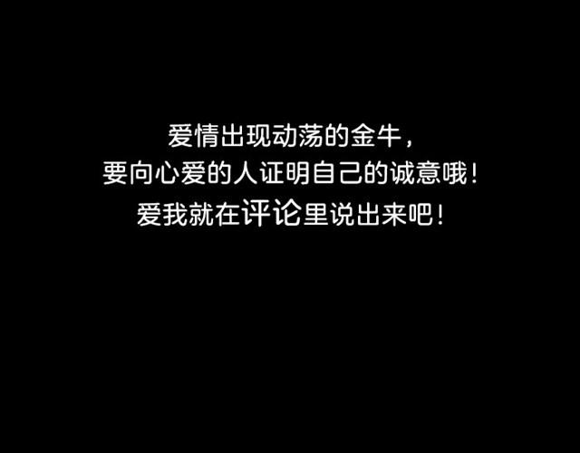 白羊可能会吃苦头-第10话