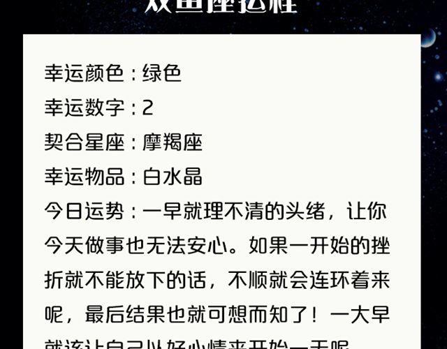 金牛座思想大逆转-第92话