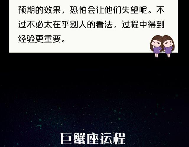 金牛座思想大逆转-第92话