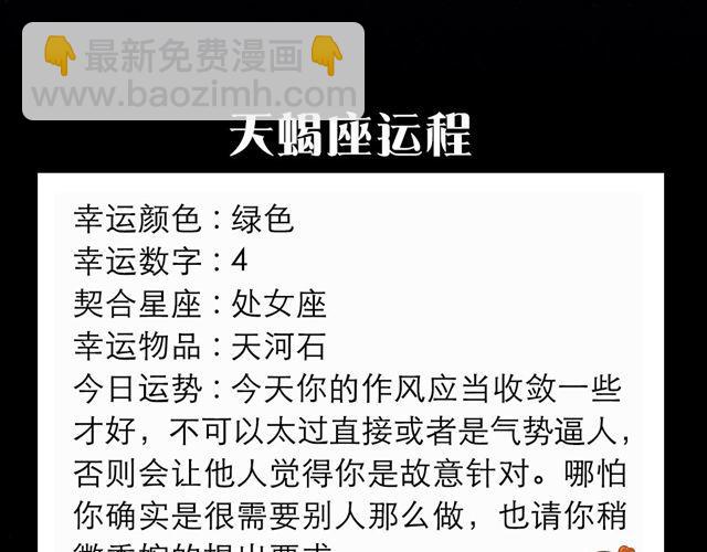 处女座的判断力是好运的关键-第94话