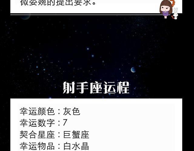 处女座的判断力是好运的关键-第94话
