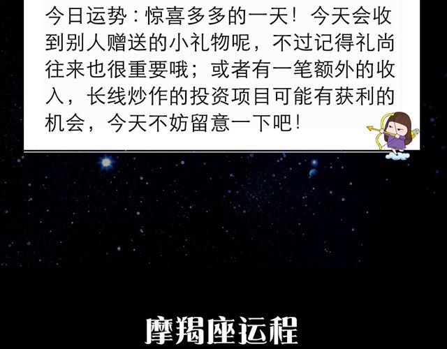 处女座的判断力是好运的关键-第94话